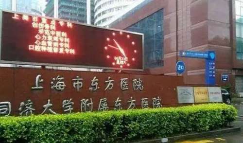 上海隆胸医院排名前十名单发布！东方、华山医院强势入围！