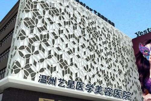 温州艺星医疗美容医院.jpg