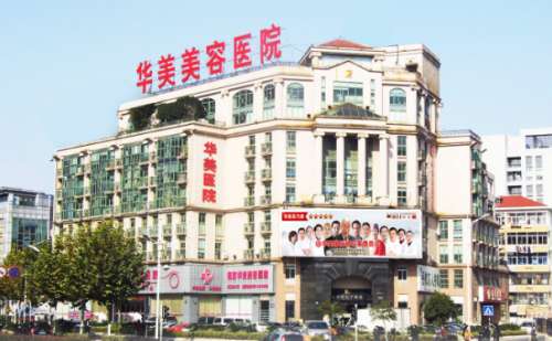 南京华美整形医院.jpg