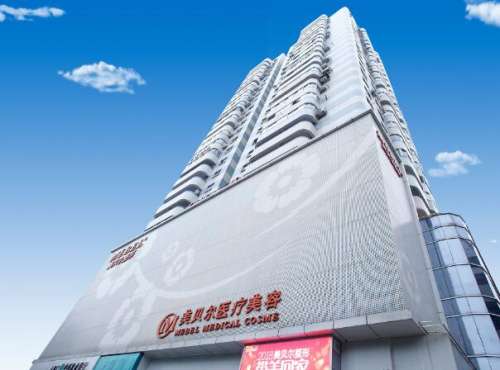 福州市鼓楼区美贝尔医疗美容门诊部.jpg