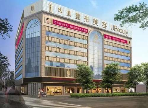 合肥华美整形外科医院1.jpg