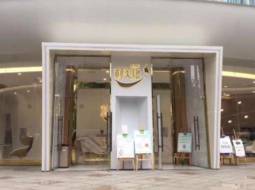 贵州利美康外科医院1.jpg