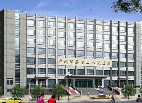 广州市荔湾区人民医院1.jpg