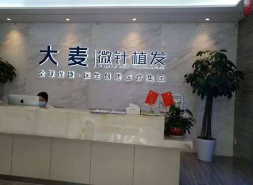成都锦江大麦微针植.jpg