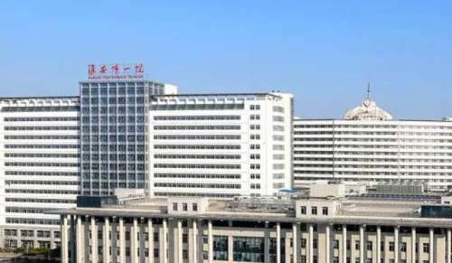 淮安市第一人民医院.jpg