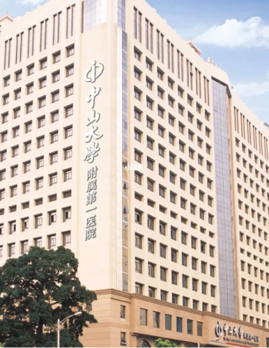 中山大学附属第一医院.png