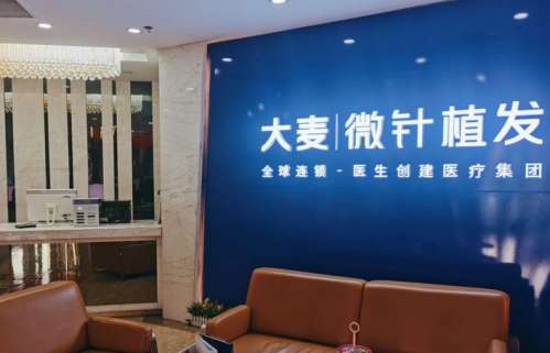 温州大麦微针植发医院.jpg
