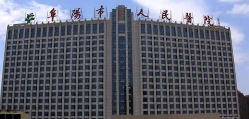 阜阳市人民医院.jpg