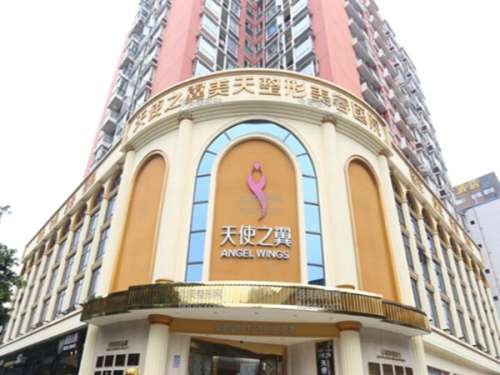 成都天使之翼整形美容医院旗舰店.jpg