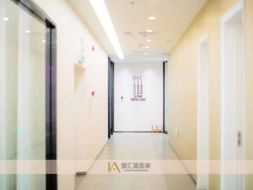 中山市爱汇星医疗美容医院1.jpg