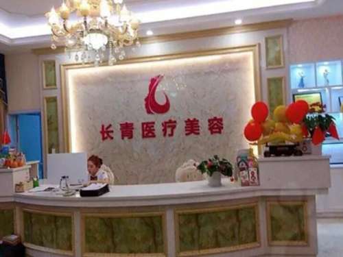 台州市椒江长青门诊部.jpg