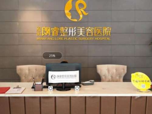 绵阳朗睿整形美容医院1.jpg