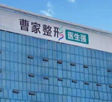 郴州曹家医疗.jpg