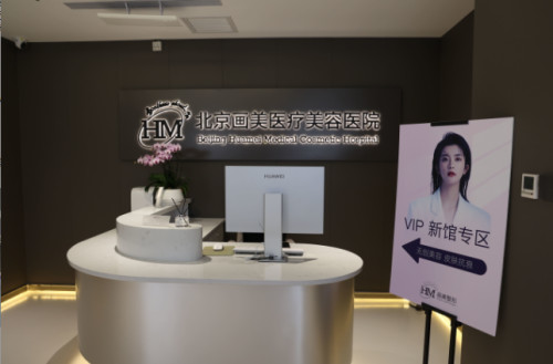北京画美.png