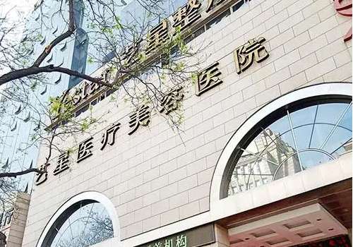 西安艺星口腔.jpg