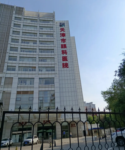 天津市眼科医院.png
