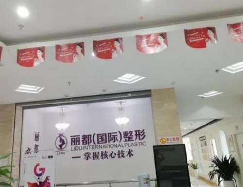 金华丽都.jpg