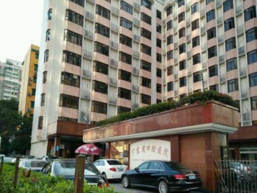 广东省口腔医院.jpg