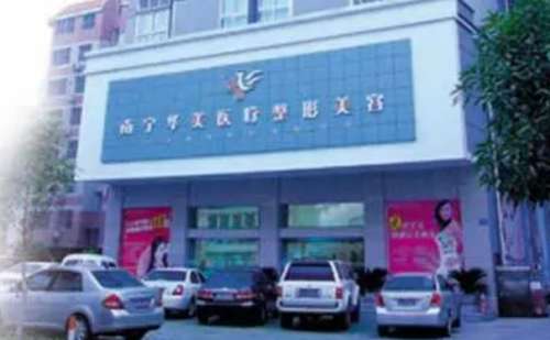 南宁华美医院毛发种植中心.jpg