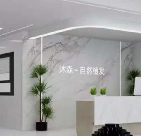 西安沐森.jpg