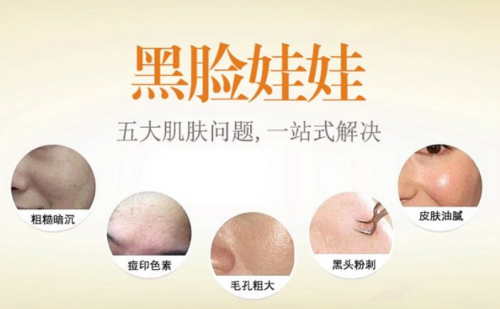 黑脸娃娃要做几次.png