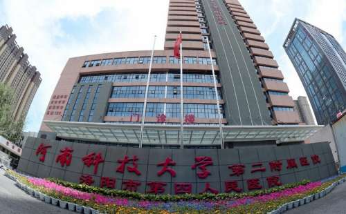 河南科大二附院.jpg