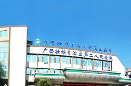广西壮族自治区南溪山医院.jpg