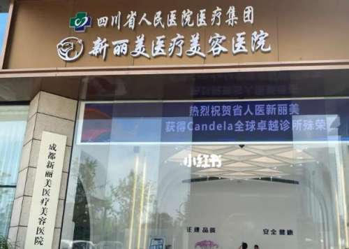 新丽美医院.jpg