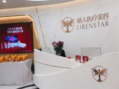 郑州丽人整形医院.jpg
