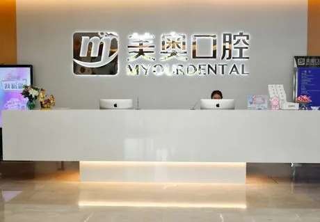 南京私立口腔医院前十榜单！美奥、雅度、牙博士等专业牙科机构！