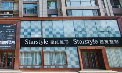 成都星范医疗美容整形门诊.jpg