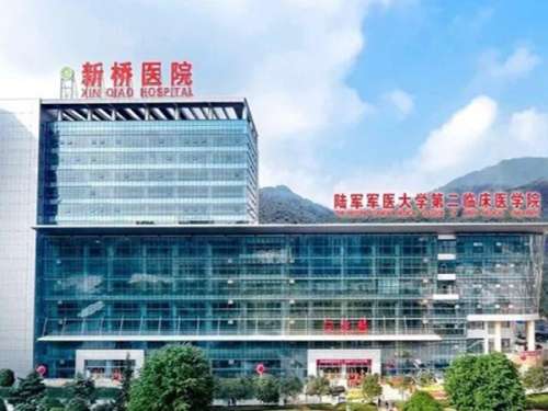 陆军军医大学新桥医院.jpg