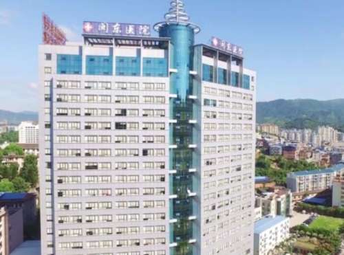闽东医院.jpg