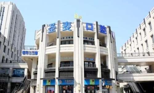 海宁圣麦口腔医院.jpg 海宁圣麦口腔医院.jpg