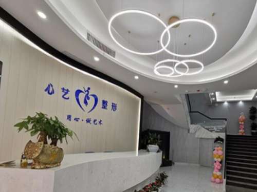 金华心艺整形美容.jpg