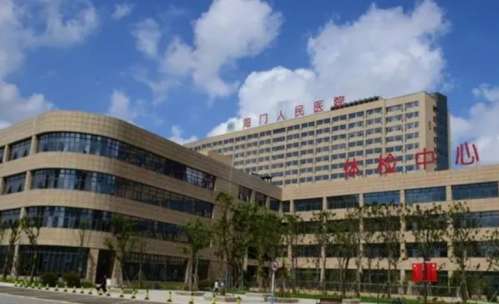 南通市海门区人民医院.jpg