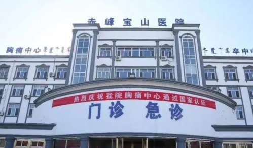 赤峰宝山医院整形外科.jpg