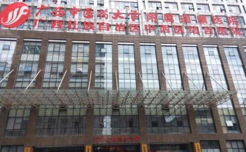 广西中医药大学附属瑞康医院.jpg
