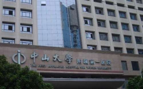 中山一院1.jpg