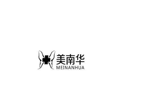 中山美南华整形.jpg