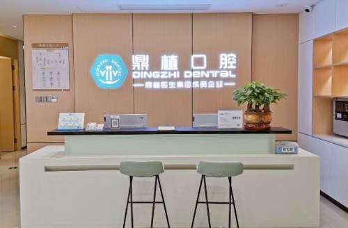 南昌鼎植口腔医院.jpg 南昌鼎植口腔医院.jpg