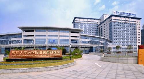 浙江大学医学院附属第四医院.jpg