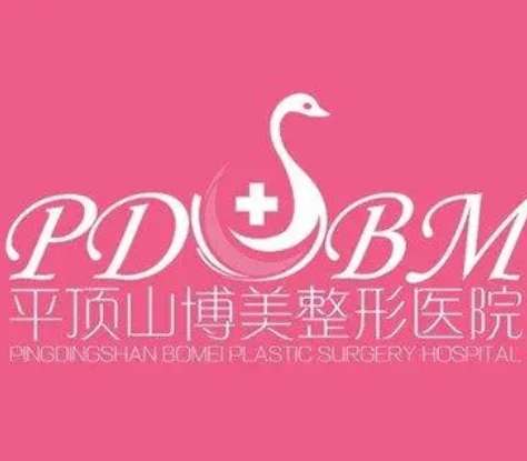 平顶山博美医疗美容门诊部.jpg