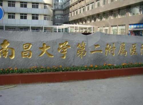 南昌二附院.jpg