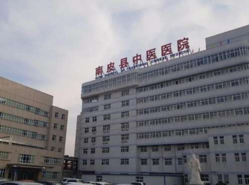 南皮县中医医院.jpg