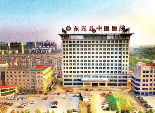 东光县中医医院.jpg