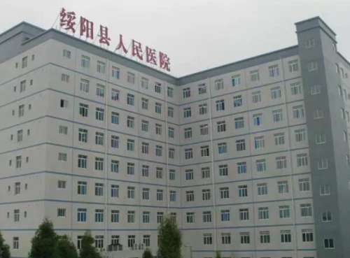 绥阳县人民医院.jpg