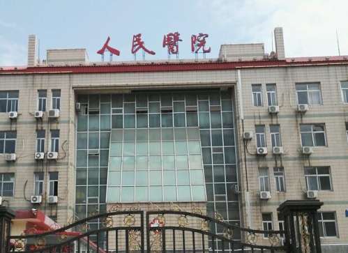 沧州市人民医院.jpg