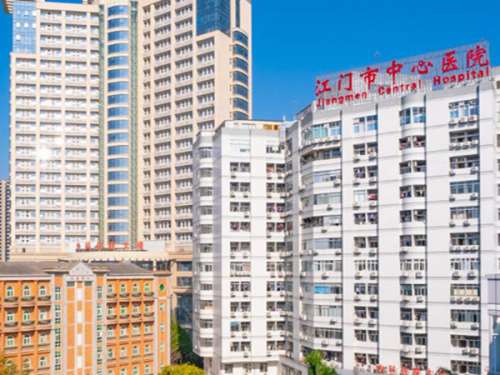 江门市中心医院.jpg