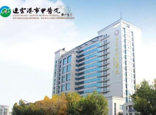连云港市中医院口腔科.jpg